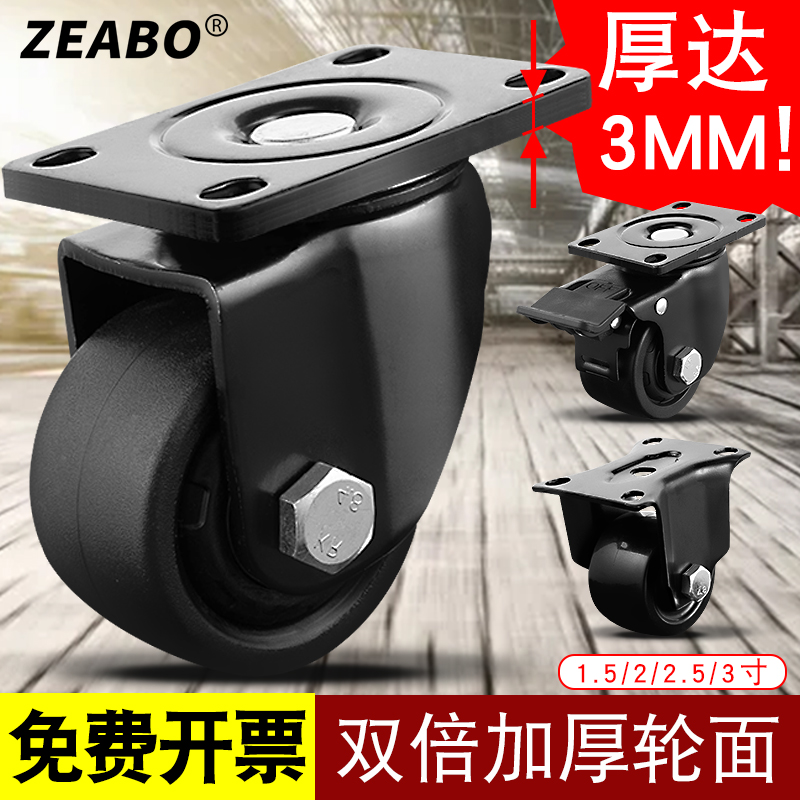 低重心平板脚轮万向轮滑轮子转向重型尼龙轮1.5寸-3寸承重500斤