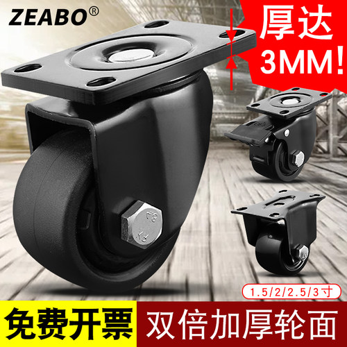 低重心平板脚轮万向轮承重重型