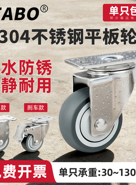【304不锈钢】1.5/2寸平板万向轮中型TPR软质橡胶轮子防锈防腐轮