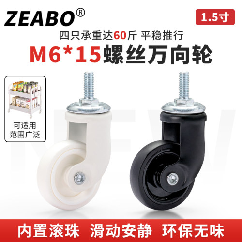 左伯/ZEABO聚氨酯置物架万向轮