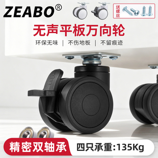 2英寸静音万向轮平板橡胶轮子带刹车滑轮双轴承高载重家具脚轮