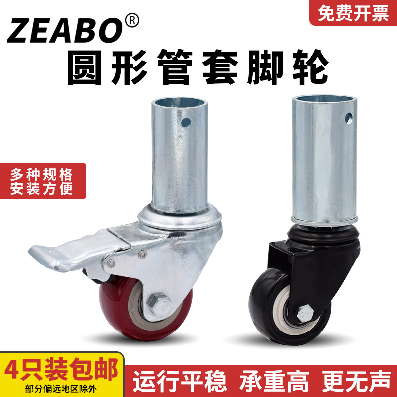 圆管套管轮圆形桌腿万向轮轮子幼儿园床桌子套脚式脚轮带刹车静音,基础建材,脚轮/万向轮,淘宝优惠券,粉丝福利购,淘宝优惠卷