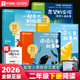 实现小学生课外书必读人教版 儿童书籍上 读读儿童故事一起长大 玩具愿望 2026新版 二年级下册学而思快乐读书吧注音版
