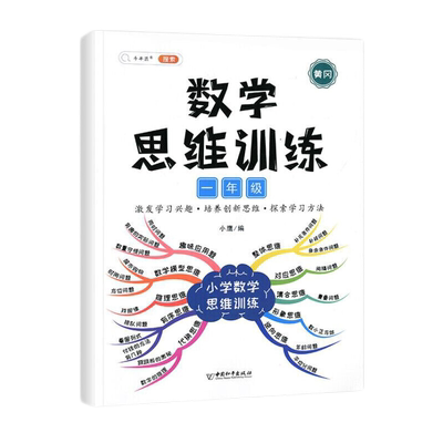 【学而思官方旗舰店】秘籍新版智能教辅小蓝盒小学数学思维培养全套教材举一反三奥数练习培优老师录播课视频一二三四五六