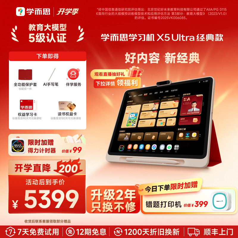品牌直营限时享2年只换不修图片