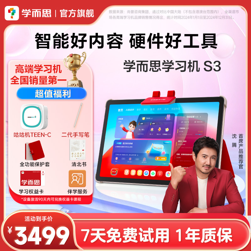 学而思XPad平板电脑11寸学习机