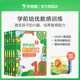 学而思学前培优数感训练3 官方旗舰店 6岁100以内加减法幼小衔接数学练习题数学思维训练书M