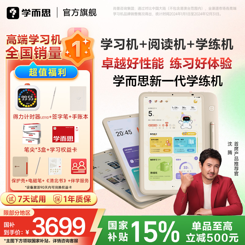 买1台顶3台