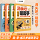 课外书拜拜吧错别字高效纠错手册专项训练 错别字一二三四五六年级小学语文高频错字易混淆救星趣味漫画版 学而思旗舰店 消失吧