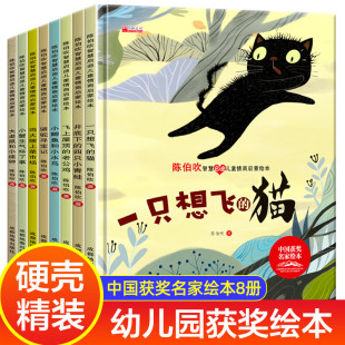 书硬皮经典 5岁看 陈伯吹智慧启迪儿童情商启蒙绘本幼儿园绘本阅读大班老师一年级书籍故事书2 童话BK 官方正版
