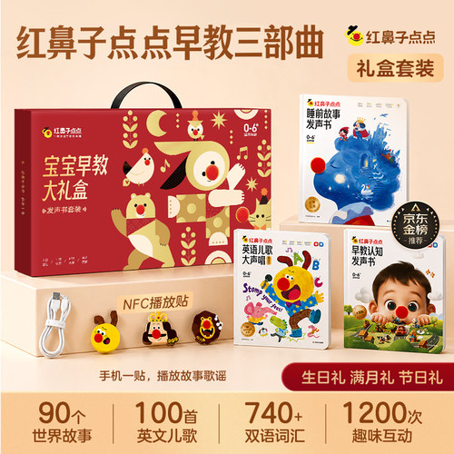 宝宝爱不释手的发声书