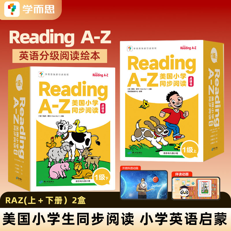 【学而思官方】raz分级阅读绘本合订本美国原版Reading a to z全套英语幼儿启蒙绘本aa级教材书abc reading英语启蒙教材官方授权