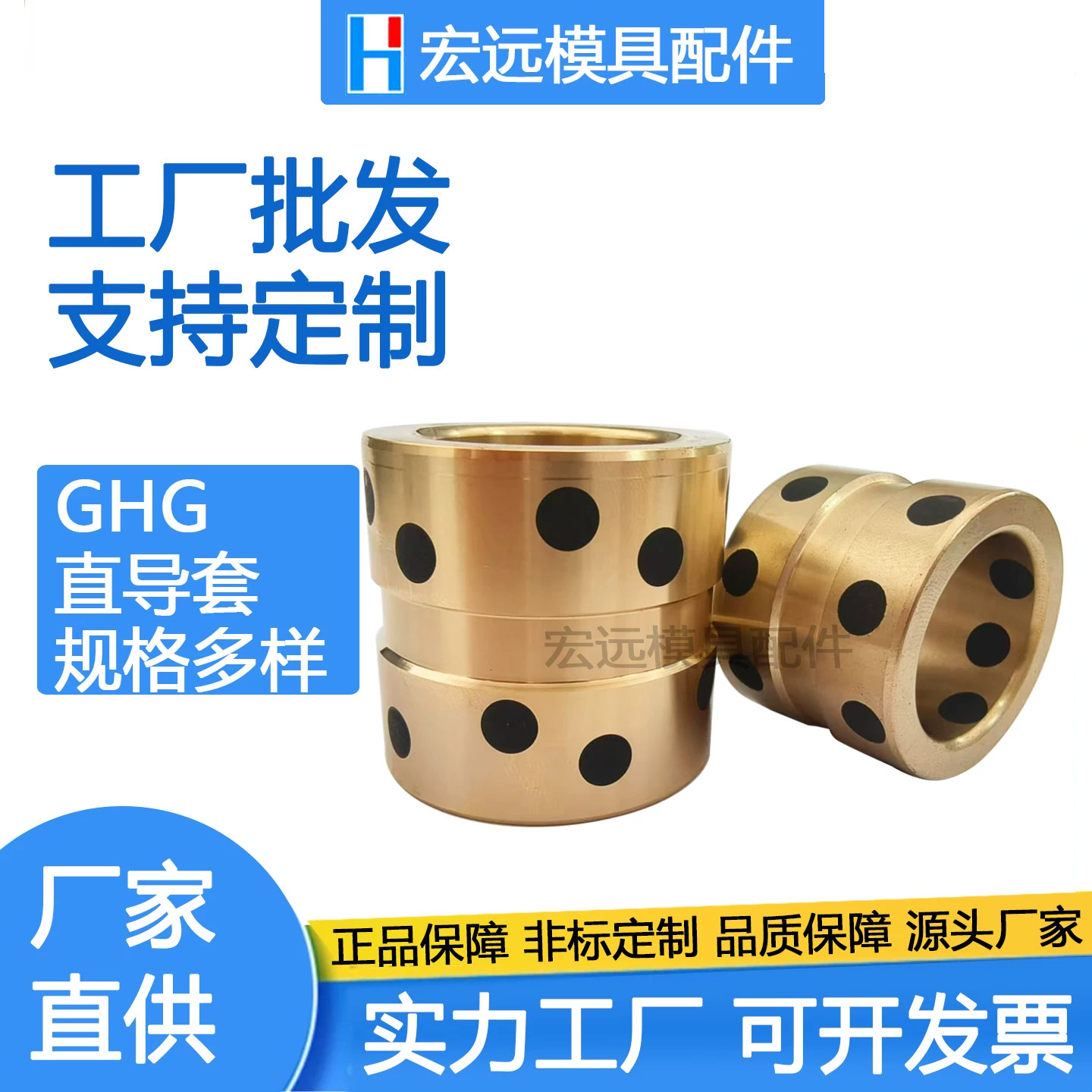 模具标准GHG直导套-自润滑青铜石墨无肩导套 轴套 衬套现货直销