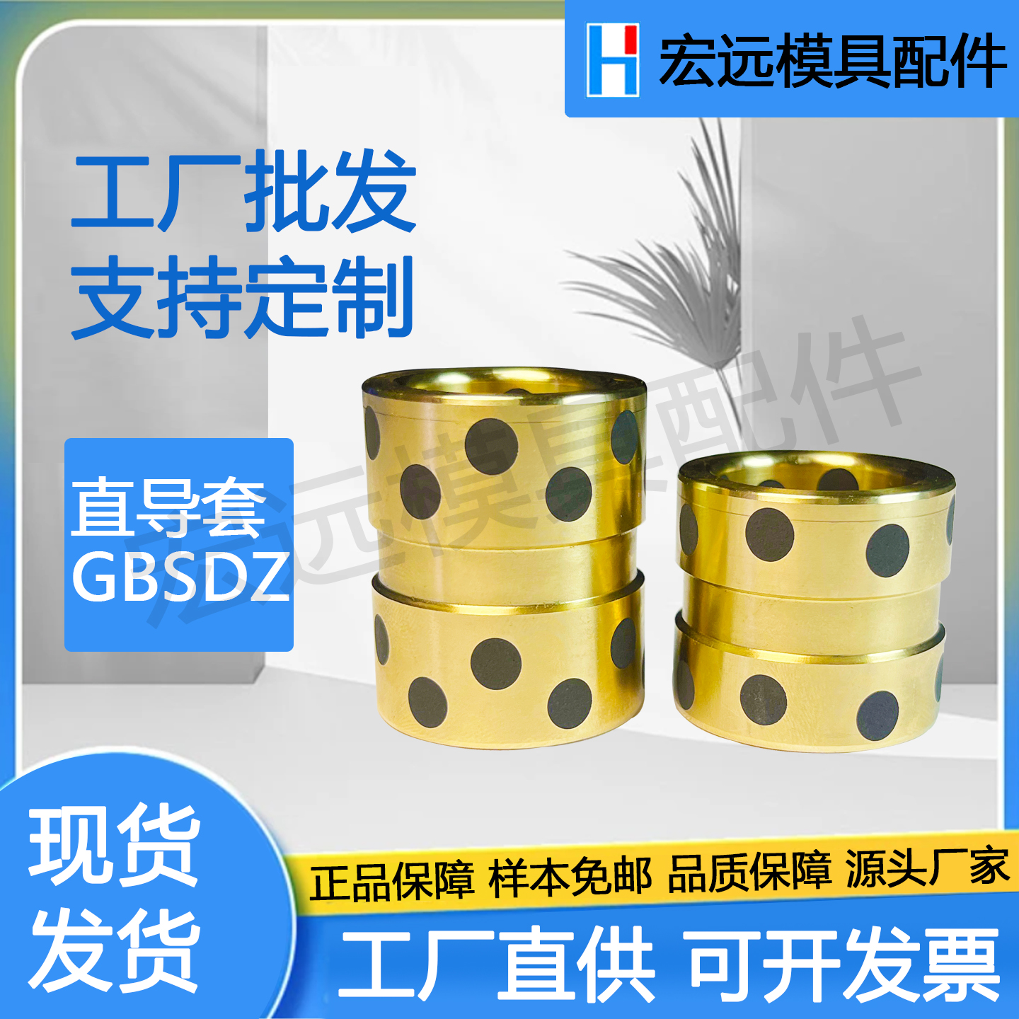 高力黄铜石墨导套GBSD Z自润滑直导套铜合金模具 燕秀标准Y-GBSDZ