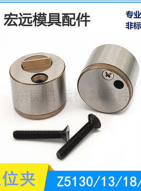 STRACK标准模具限位夹Z5130/13-18-27定位珠Z5129/13-18-27行为扣
