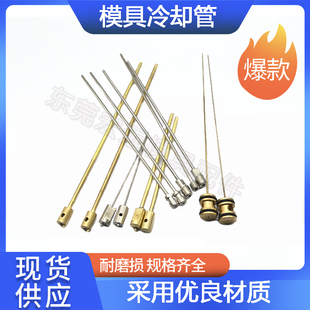 WCPPT WCPN WCPF WCPK WCPNT运水针深加工 WCPFT 模具冷却管WCPM