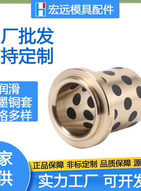 NM自润滑汽车冲压模具导套无油衬套石墨铜套轴套CMG61/DIN9834