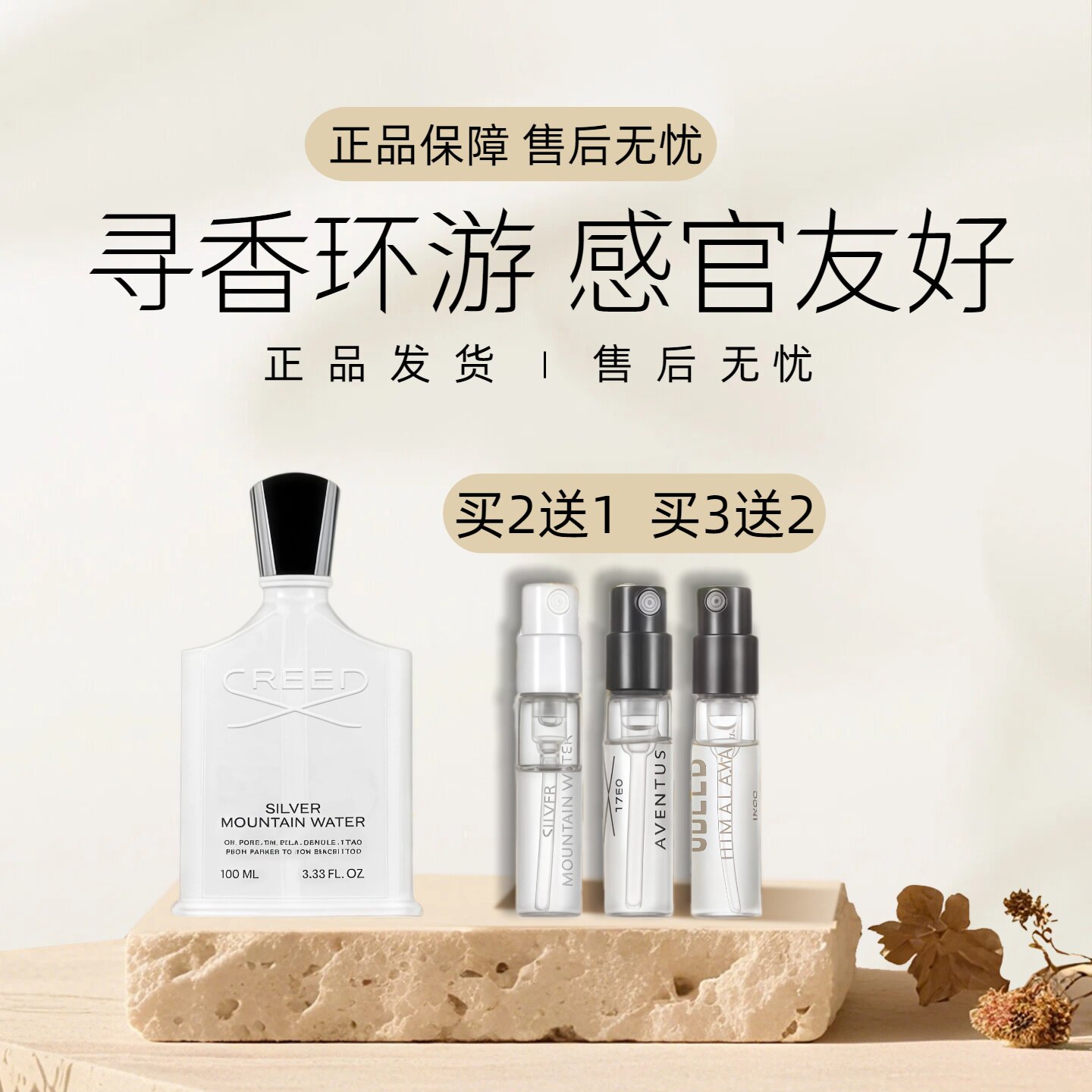克雷德香水小样银色山泉拿破仑香图片