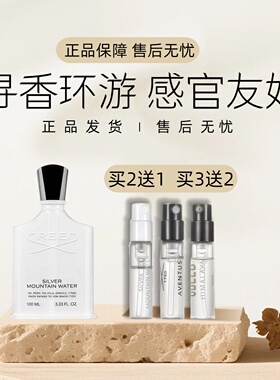 克雷德香水小样银色山泉拿破仑香