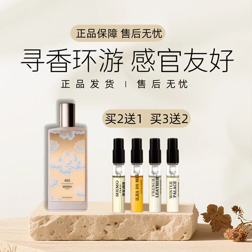 玫默香水小样茵莱茶桂开度冬宫香