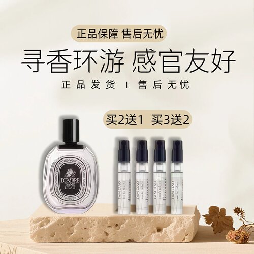 蒂普提克香水小样谭道玫瑰正品香