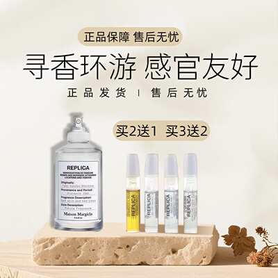 梅森香水小样慵懒周末日温暖壁炉