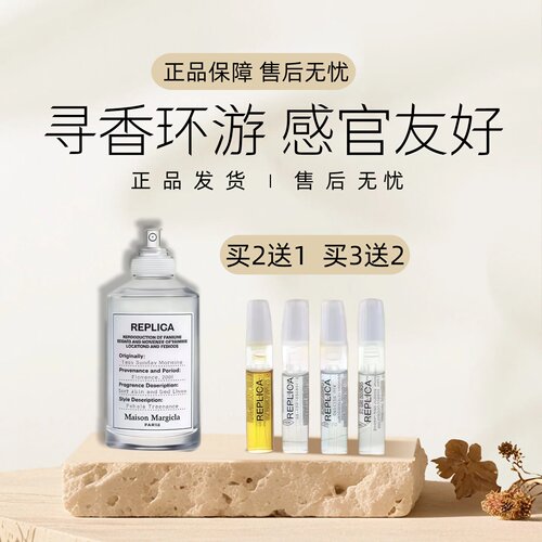 梅森香水小样慵懒周末日温暖壁炉