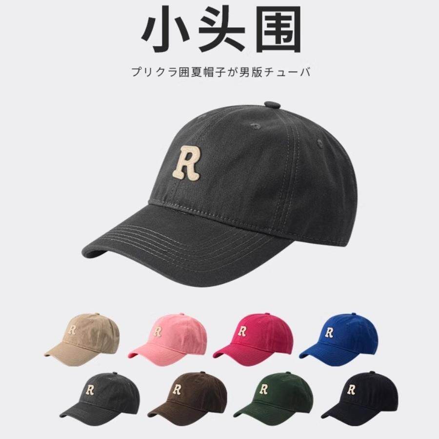 小头围帽子女R标鸭舌帽小号浅顶