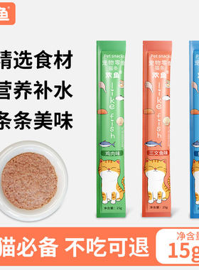 欢鱼猫条零食100支整箱