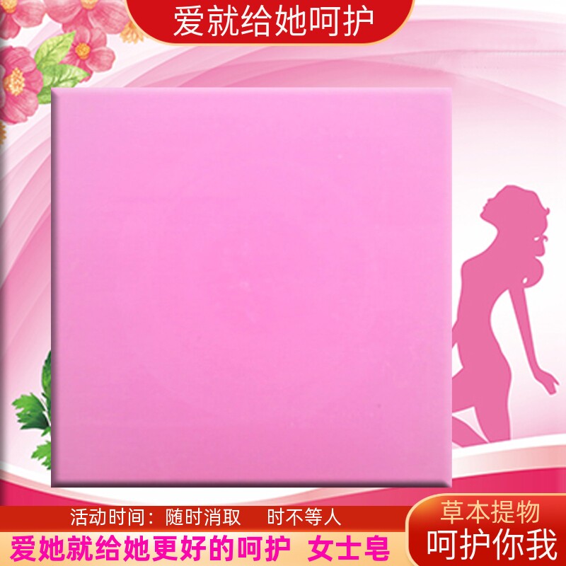 艾草私密皂女士清洗护理洁阴清洁私处护理手工屁屁皂去污艾香皂