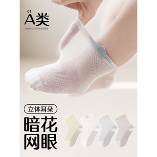 薄款 日本品质25婴儿袜子春夏季 儿童短袜松口可爱立体耳朵宝宝袜网