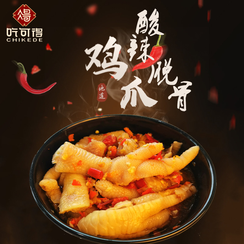 Hot and sour supple Chicken feet precooked and ready to be eaten lemon Hot and sour Phoenix claw Duojiao Chicken feet snacks Braised flavor snack Cookedin the Aquatic meat/Fresh fruits and vegetables/Cooked , Cooked/Cold dish/Private Kitchen , Cooked chicken  category - from Buy2taobao.com to provide professional Taobao agent buy service