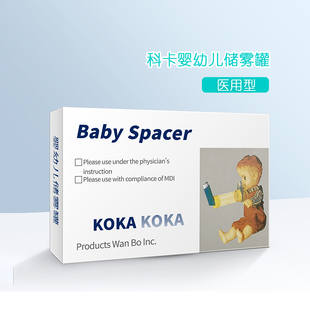 婴幼儿储雾罐气雾剂给药器辅舒酮适用筒式吸舒吸入器雾化吸药