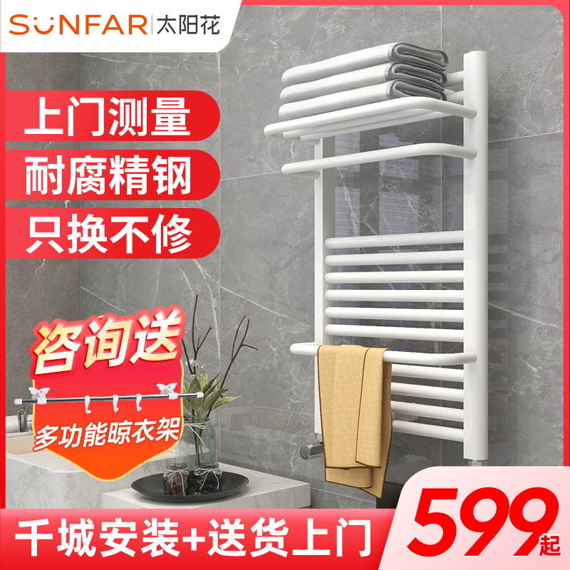 太阳花钢制卫生间小背篓暖气片