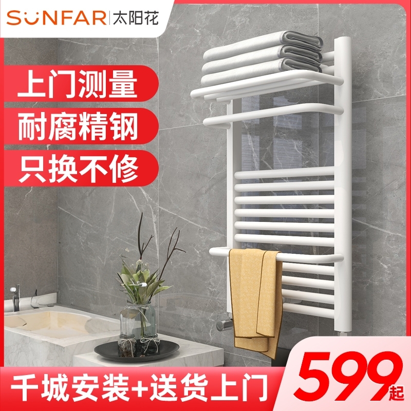 太阳花钢制卫生间小背篓暖气片