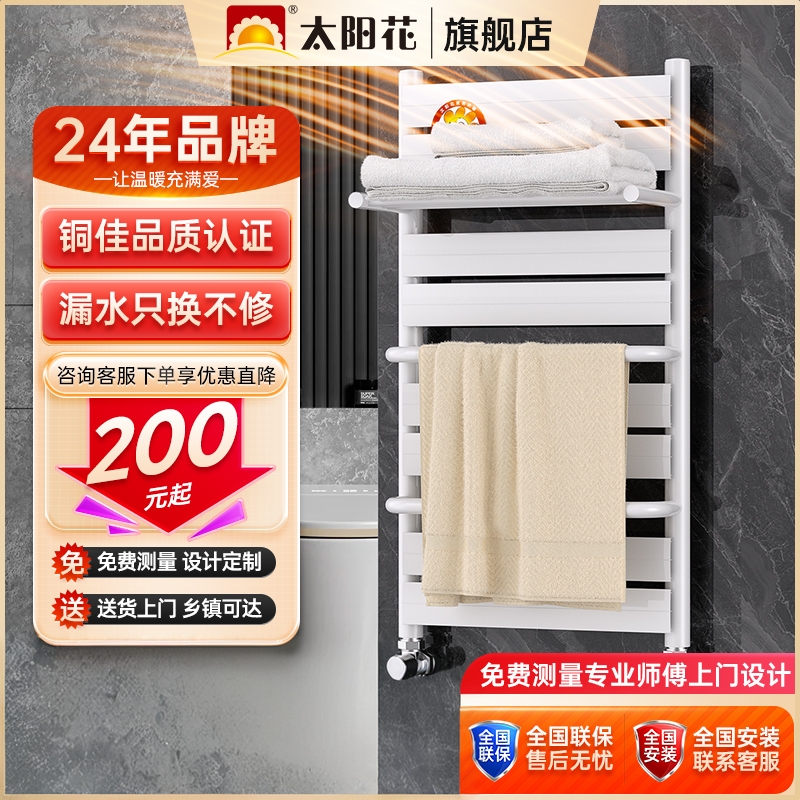 太阳花c款卫生间小背篓暖气片