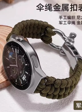 适用华为手表GT346mm表带 GT5 Pro伞绳手工编织尼龙表带watch4pronew手表buds荣耀GS3男款智能运动替换带20mm