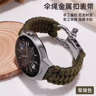 适用华为手表GT346mm表带 智能运动替换带20mm GT5 Pro伞绳手工编织尼龙表带watch4pronew手表buds荣耀GS3男款