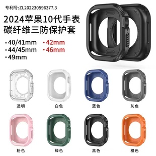 适用苹果applewatch9/8/7手表表带iwatch10代保护套S10碳纤维纹苹果保护壳ultra2表套硅胶渐变撞色边框46mm49