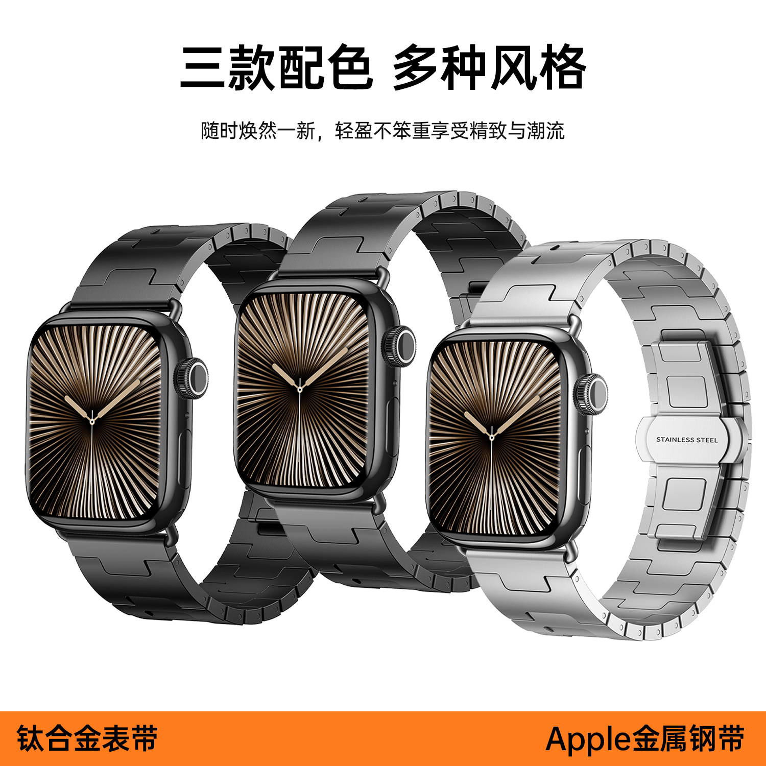 适用iwatch9表带钛金属苹果手表s10表带applewatchultra2表带se男士8/7代纯钛s8运动se透气49mm45链式46mm45