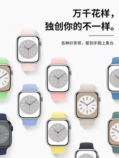 适用iwatch8代彩虹苹果硅胶表带s9/s8手表表带applewatch液态s7手表带运动se2女款watch6透气ultra小众45mm41