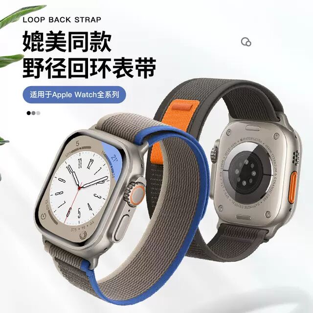 适用iwatch表带野径回环applewatchultra表带se苹果手表表带8代7/6/5/4高山49mm45/44/41/40男女s8运动尼龙s7