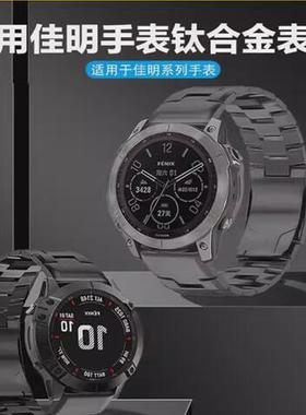 适用佳明飞耐时5纯钛表带Garmin Fenix8/7xplus/6x Fenix5 945/955/965/Epix2/S70钛合金替换带本能22mm26mm