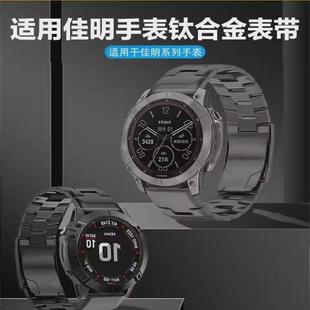 适用佳明飞耐时5纯钛表带Garmin Fenix8/7xplus/6x Fenix5 945/955/965/Epix2/S70钛合金替换带本能22mm26mm