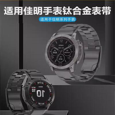 适用表带牛境Fenix8钛表带