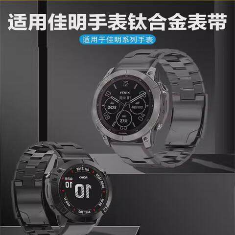 适用表带牛境Fenix8钛表带
