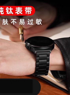 适用华为gt5表带gt4金属纯钛合金watch3/4pro4智能GT5pro荣耀GS手表ultimate/buds/Runner新款高级男款潮钢带