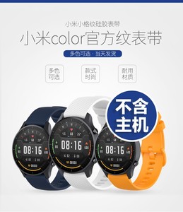 小米手表Color运动版保护壳Xiaomi color2表带硅胶壳膜一体全包防摔套替换磁吸腕带配件男女非原装手链黑色