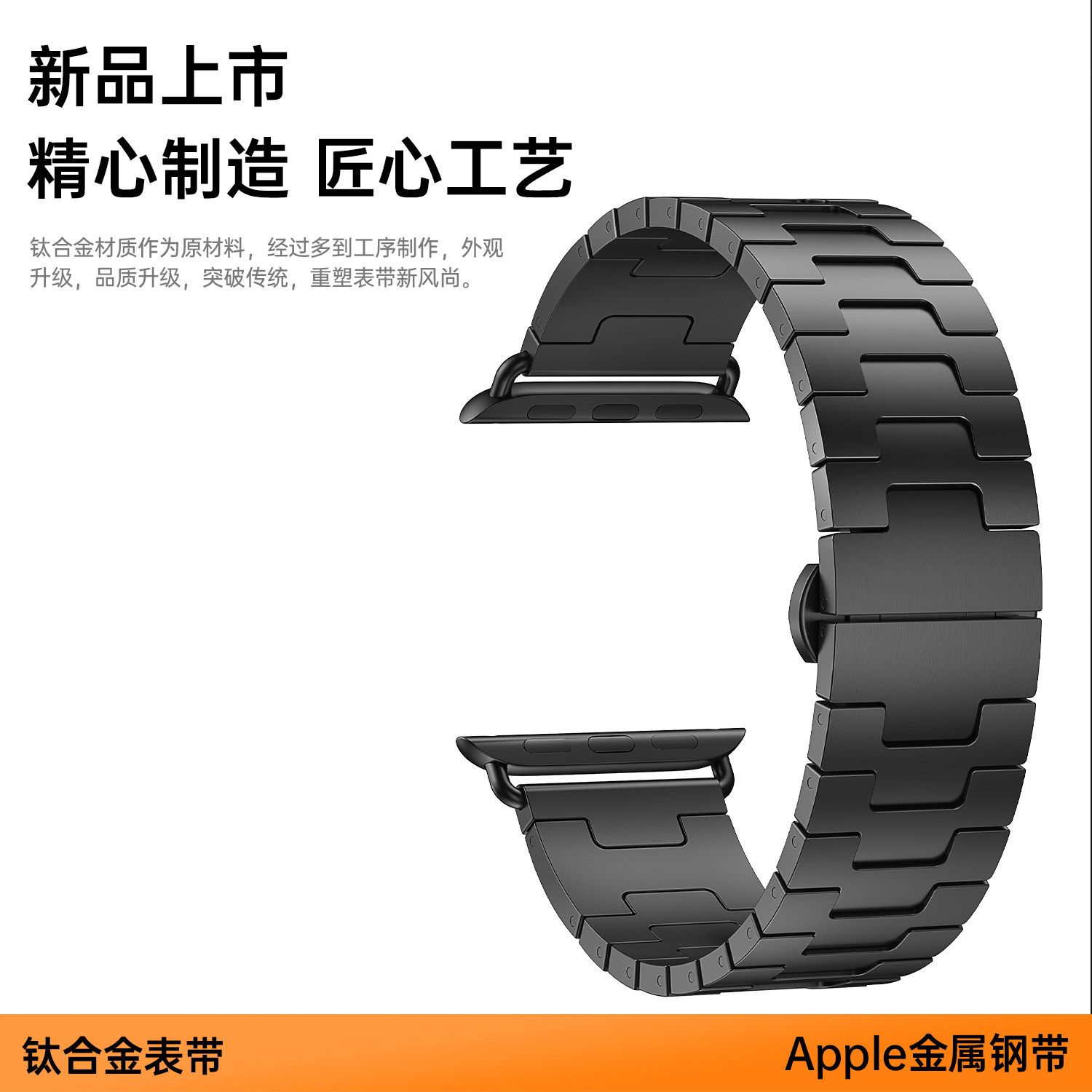 适用AppleWatch8/9 /10代纯钛表带 苹果手表S7钛带iwatch8/SE2蝴蝶扣钛合金属替换带ultra三株男潮45mm41mm46