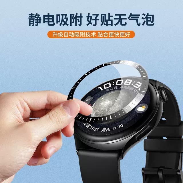 适用华为HUAWEI Watch4手表钢化膜Watch4pro智能曲面全屏覆盖保护膜高清复合贴膜配件